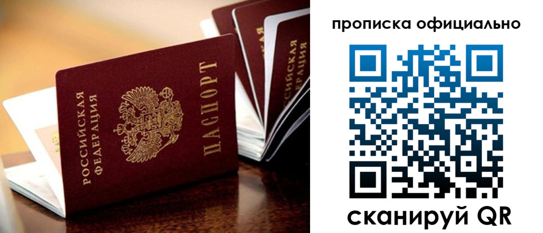 прописка в квартире в Астраханской области