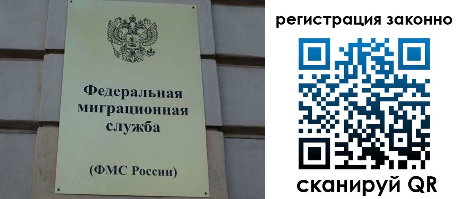 прописка гарантия в Астраханской области