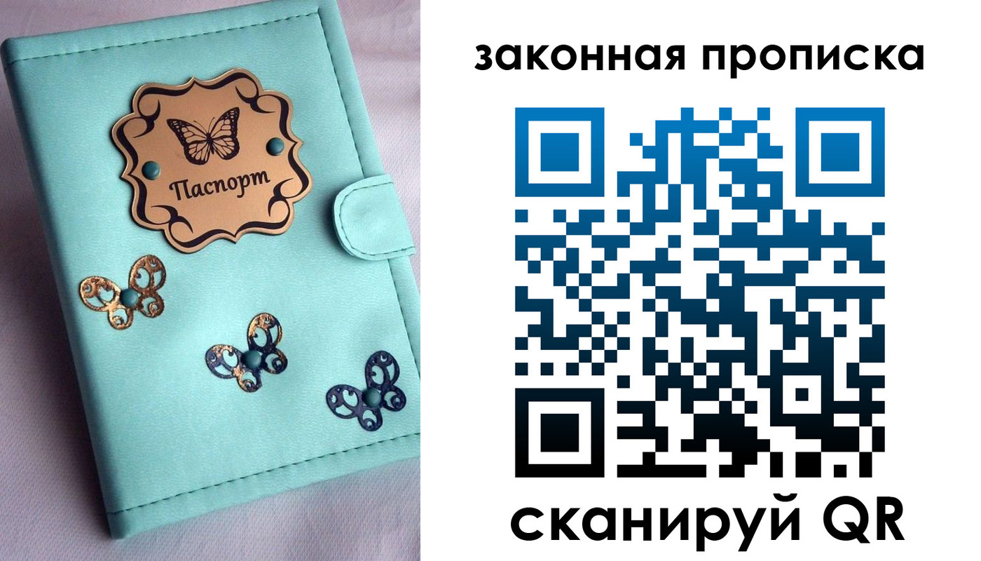 временная регистрация недорого в Астраханской области