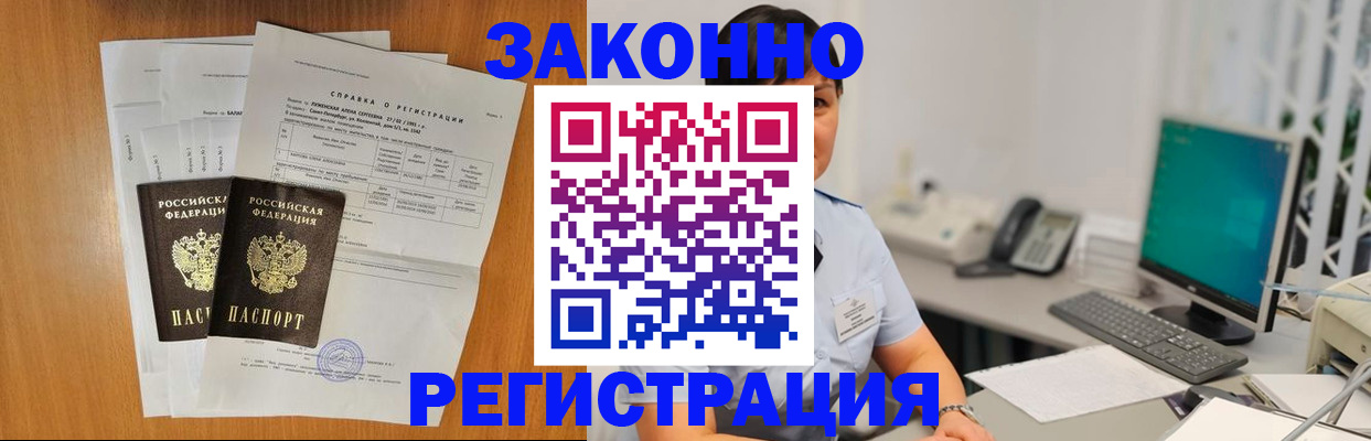 прописка поиск в Астраханской области