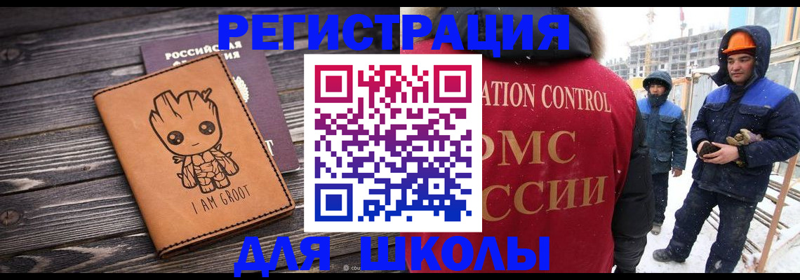 прописка в квартире в Астраханской области