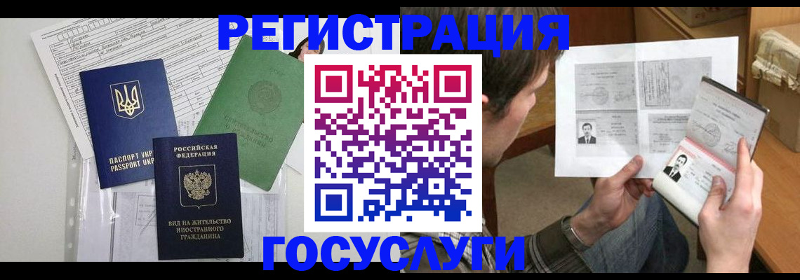 временная регистрация адрес в Астраханской области