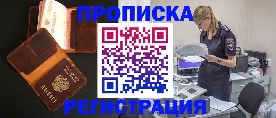 временная регистрация госуслуги в Астраханской области