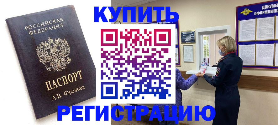 прописка гарантия в Астраханской области